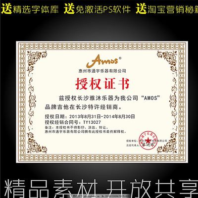 代理授權書的圖片制作與使用指南