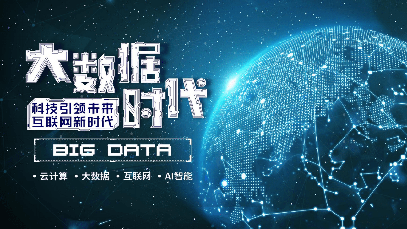 大數(shù)據(jù)與網(wǎng)絡(luò)安全系統(tǒng)設(shè)計(jì)的融合與未來趨勢(shì)